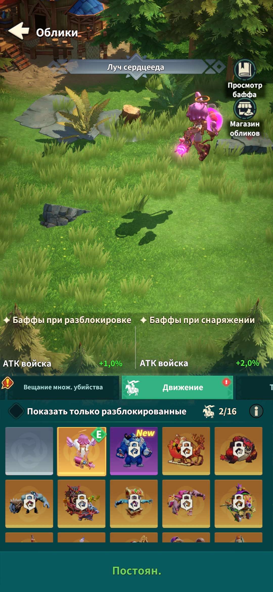 продажа аккаунта к игре Fate War (Война судьбы)